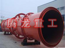 螢石粉烘干機(jī)、螢石粉干燥機(jī)、螢石粉烘干設(shè)備、螢石粉干燥設(shè)備、回轉(zhuǎn)滾筒（轉(zhuǎn)筒）烘干機(jī)